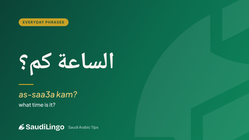 الساعة كم؟ (as-saa3a kam?) — telling time and making plans in Saudi Arabic