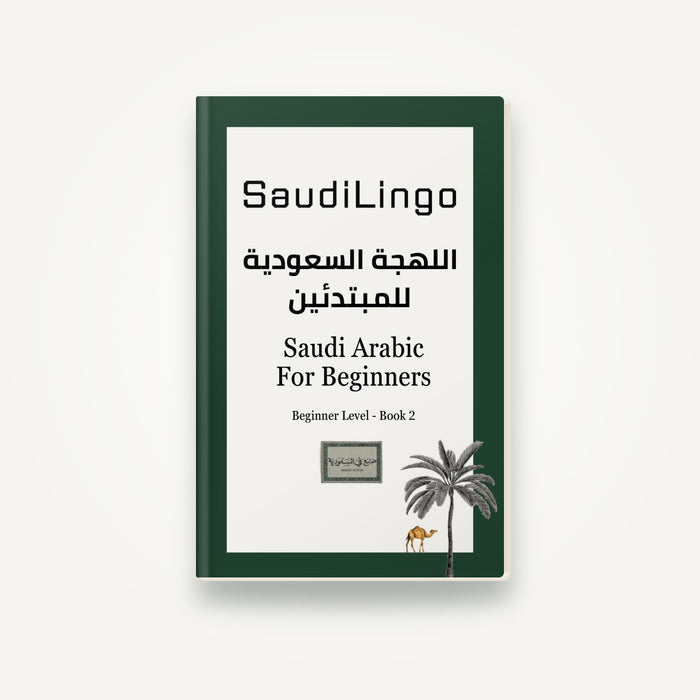 Saudi Arabic for Beginners — Book 2 (e-book with native audio)