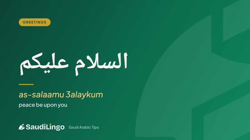 السلام عليكم (as-salaamu 3alaykum) — greetings in Saudi Arabia