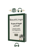 Saudi Arabic for Beginners