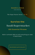 Survive the Saudi Supermarket