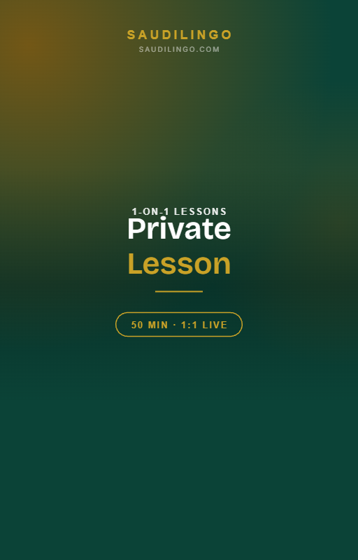 Private Lesson (50 min)