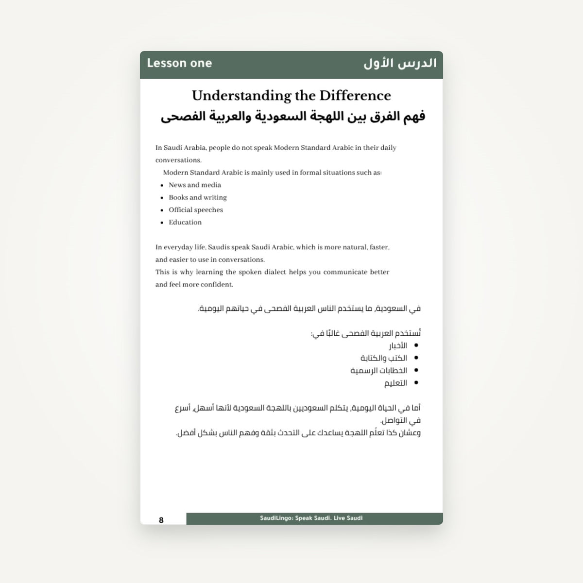 Inside Book 1: Saudi dialect vs standard Arabic