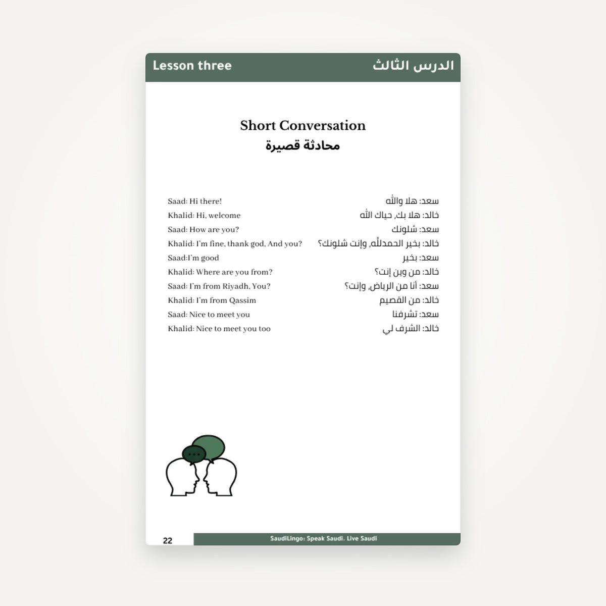 Inside Book 1: a short conversation with audio