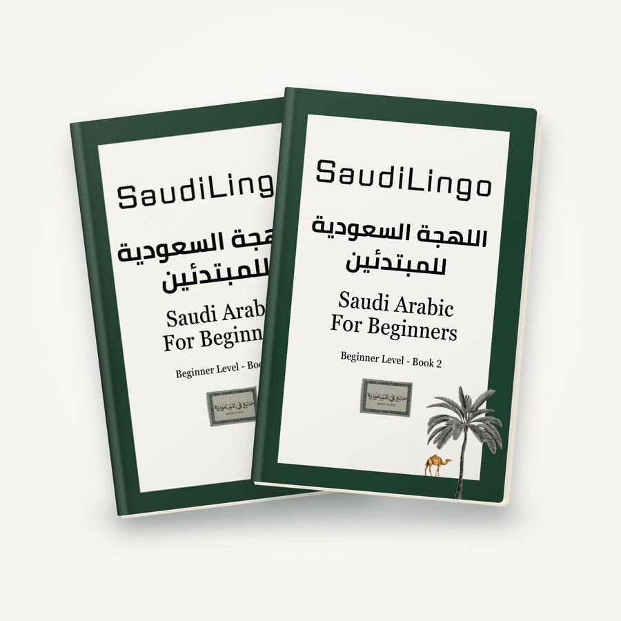 Saudi Arabic for Beginners — Book 1 + Book 2 bundle