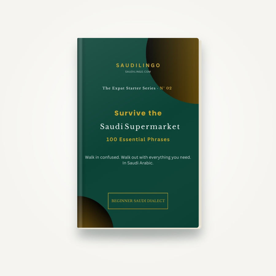 Survive the Saudi Supermarket — pocket guide N°02