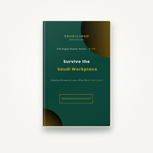 Survive the Saudi Workplace — pocket guide N°03
