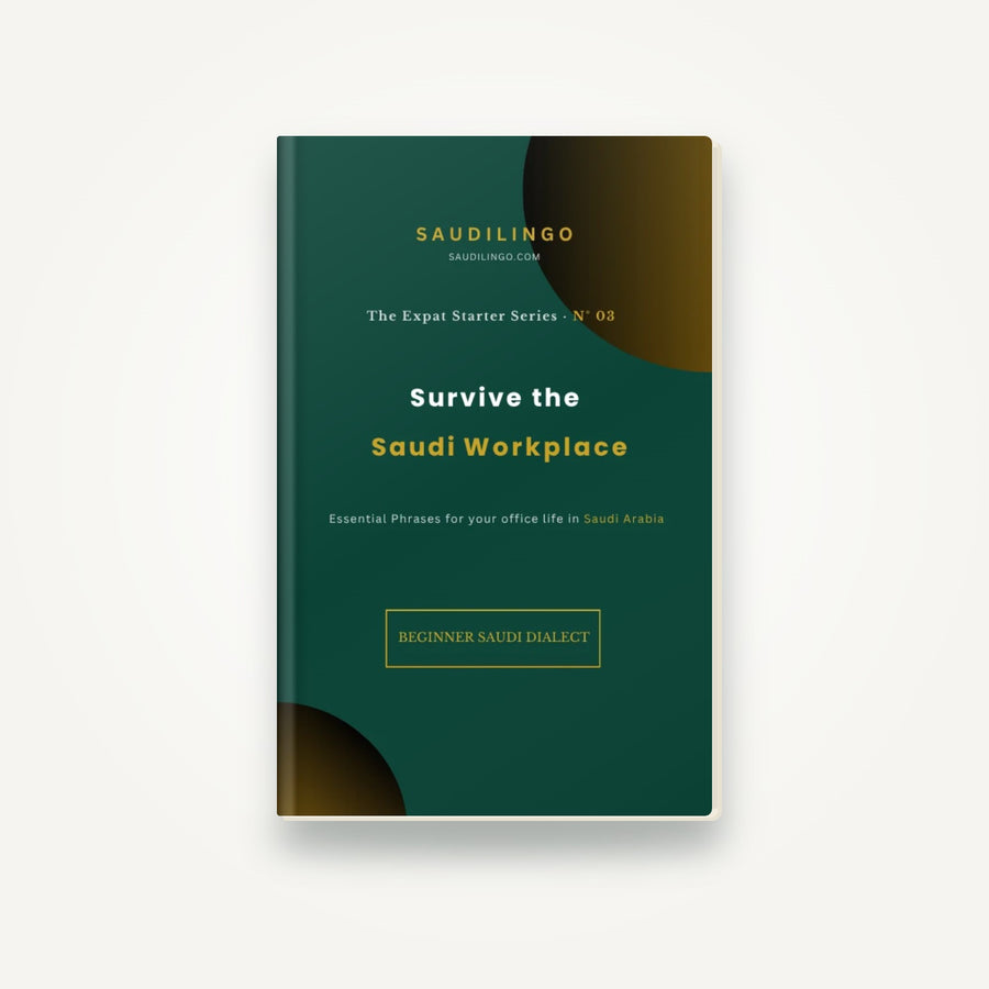 Survive the Saudi Workplace — pocket guide N°03